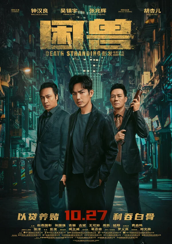 Загнанный зверь сериал 2023 смотреть онлайн бесплатно в хорошем качестве HD